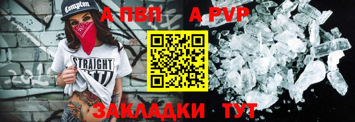Alfa_PVP Соль Жуковский