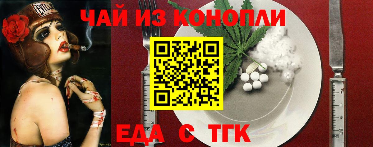 Жуковский  Печенье с ТГК марихуана  Вход с VPN 