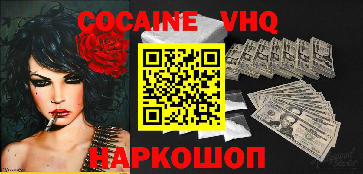 COCAIN 99% Жуковский