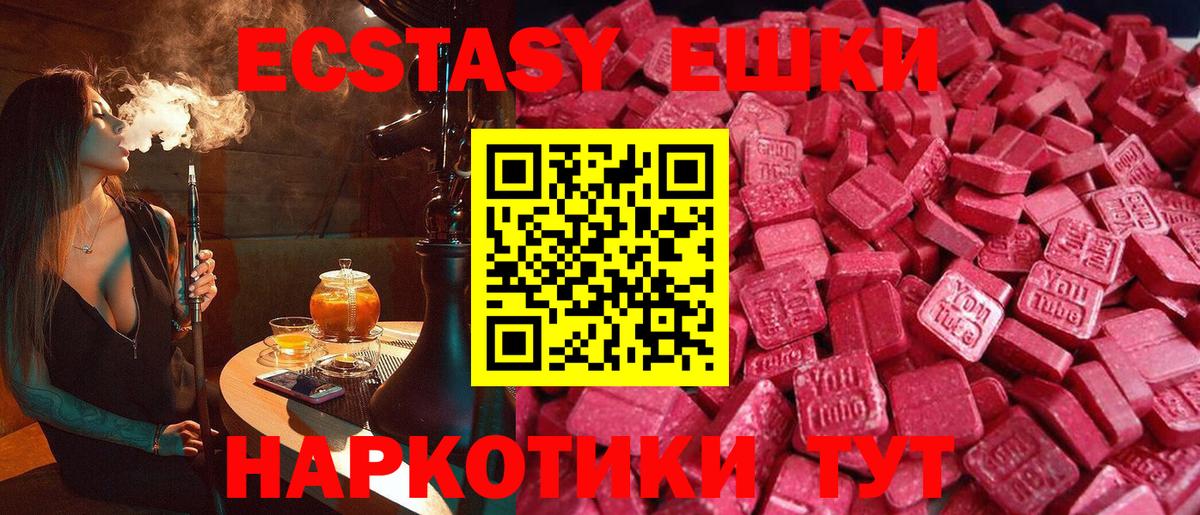 Жуковский  Экстази таблы  Ecstasy  Вход с VPN 