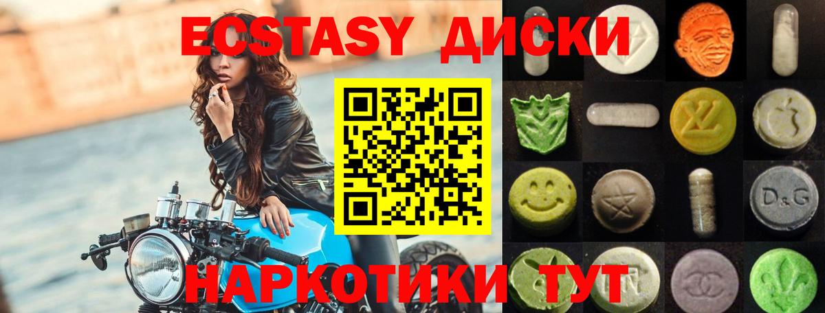 ЭКСТАЗИ таблы Жуковский