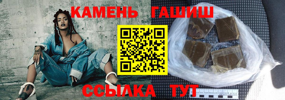 ГАШ Premium  Вход с VPN  Жуковский  Гашиш  Гашиш 40% ТГК 
