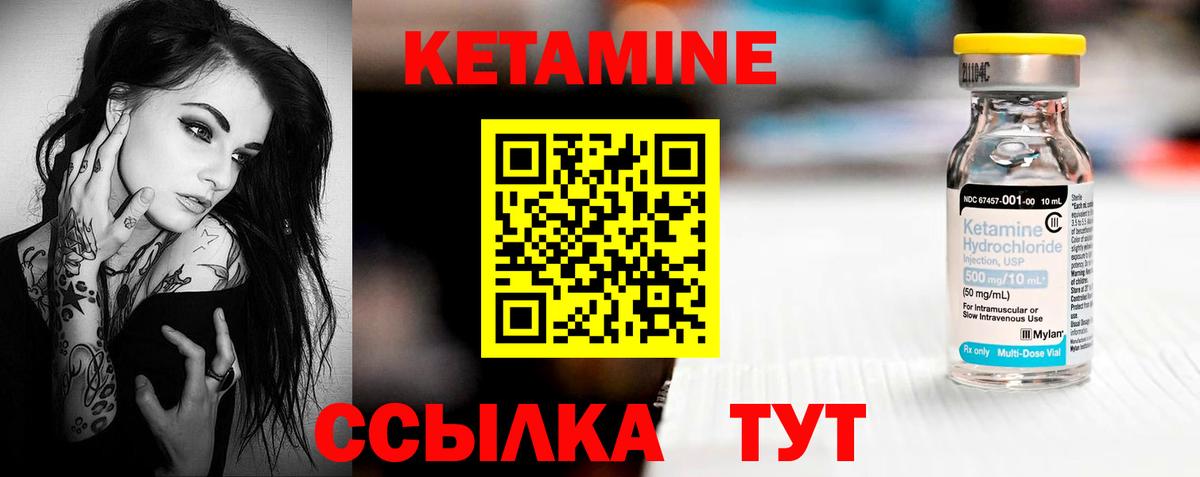 Кетамин VHQ  Вход с VPN  Жуковский  КЕТАМИН VHQ 