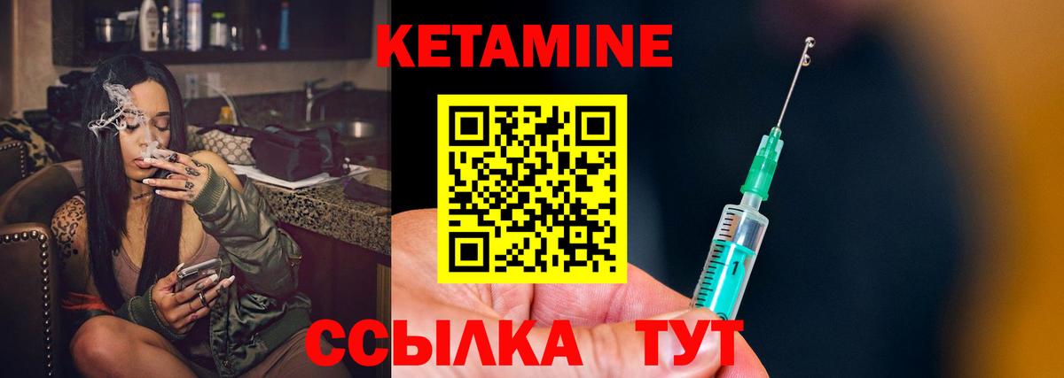 КЕТАМИН ketamine Жуковский