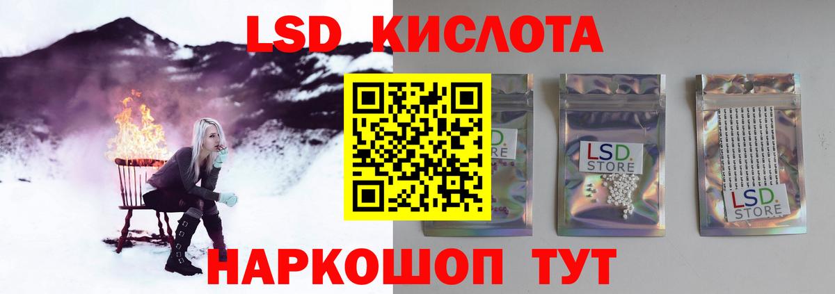 ЛСД экстази кислота  ЛСД экстази  Жуковский  Вход с VPN 