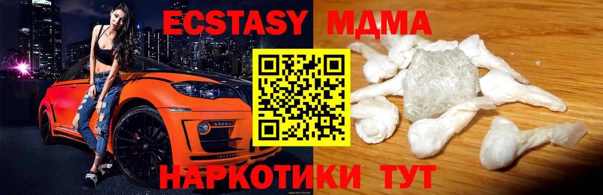 MDMA молли Жуковский