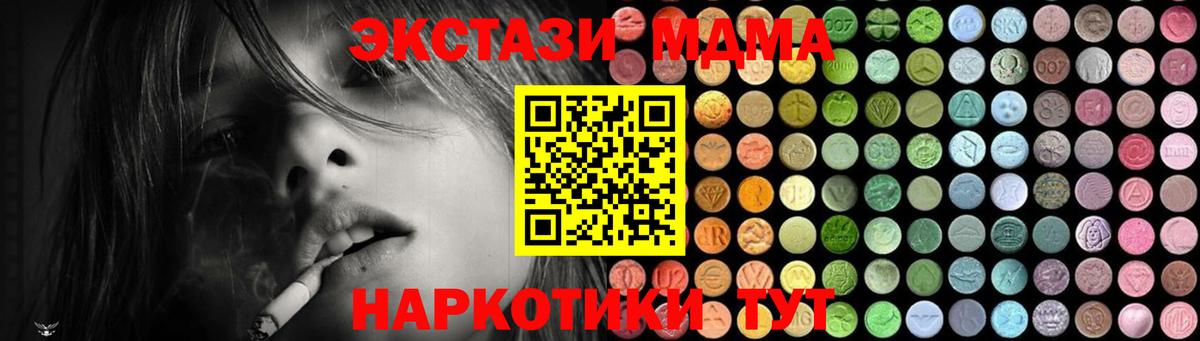 MDMA VHQ  МДМА  Жуковский  Вход с VPN 