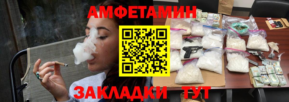 Жуковский  МЕТАМФЕТАМИН Methamphetamine  Метамфетамин  Вход с VPN 