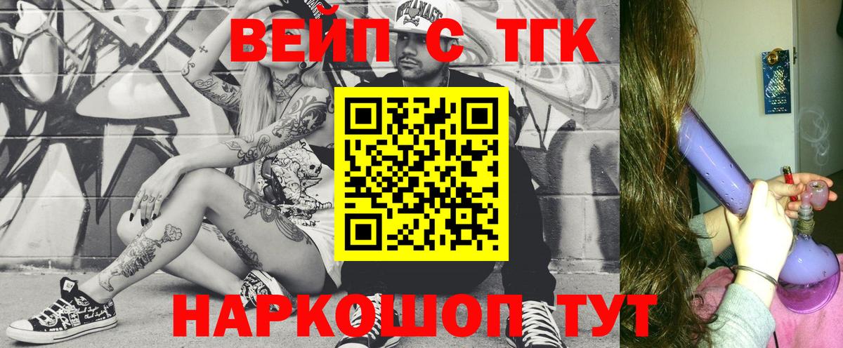 Дистиллят ТГК концентрат Жуковский