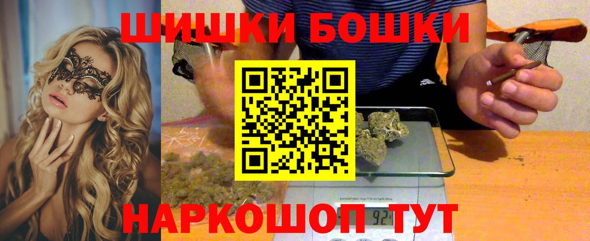 Жуковский  Бошки марихуана MAZAR  Конопля семена  Вход с VPN 